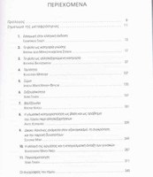 gr-buch-inhalt-big
