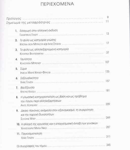 gr-buch-inhalt-big